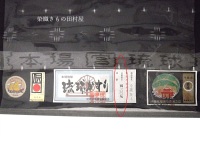 �{�ꗮ���R�ȁ@�c����